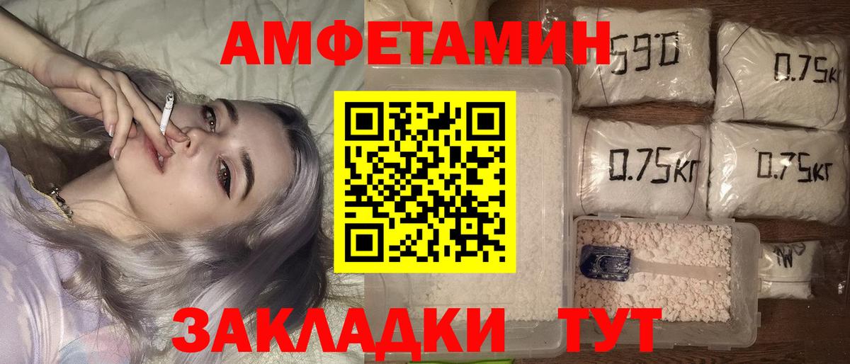 АМФ  АМФЕТАМИН 98%  АМФ  Радужный  Вход с VPN 
