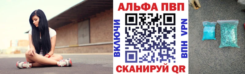 где найти   Радужный  A-PVP Соль 
