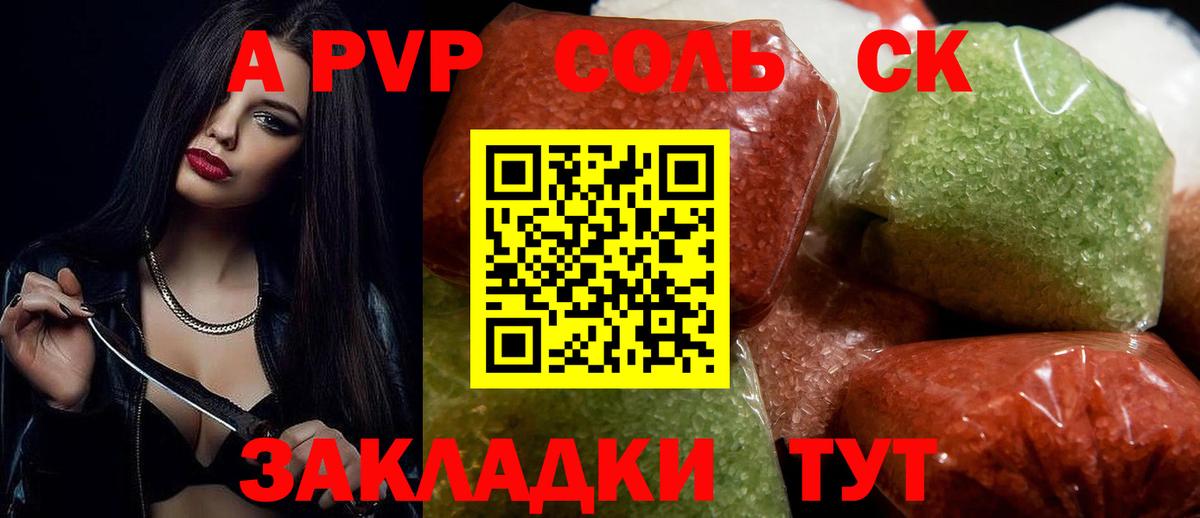 Alpha-PVP  A PVP VHQ  Радужный  цена   Вход с VPN  Alfa_PVP Crystall  A-PVP VHQ 