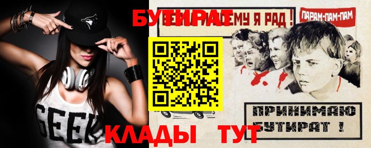 БУТИРАТ оксибутират Радужный