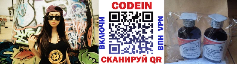 Codein Purple Drank  Радужный 