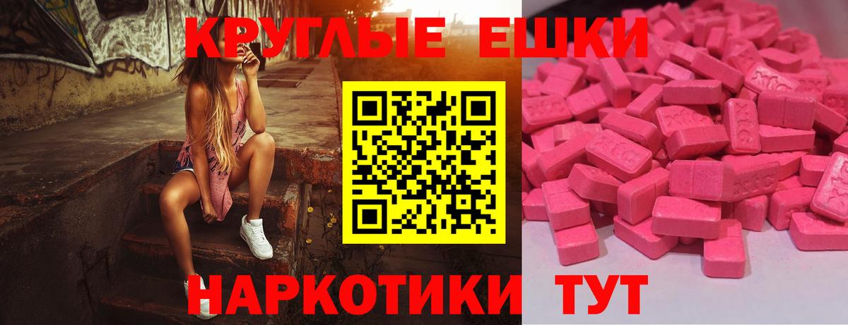 ЭКСТАЗИ  ЭКСТАЗИ ешки  Вход с VPN  даркнет сайт  Ecstasy TESLA  Радужный 