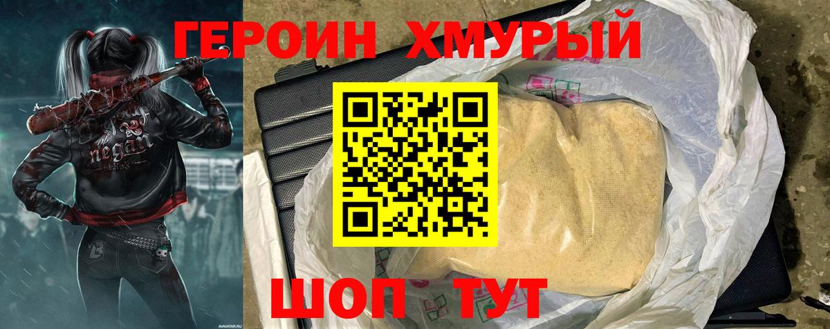 ГЕРОИН VHQ Радужный