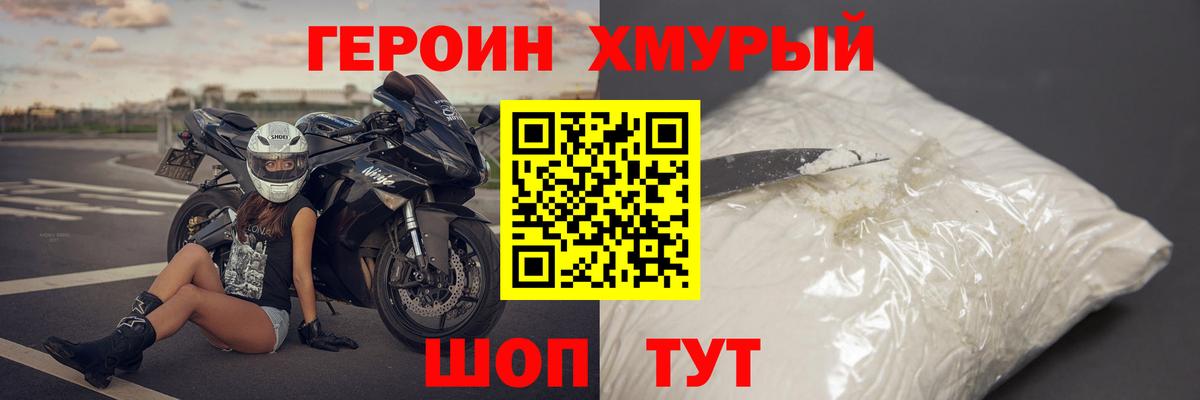 Героин гречка  Вход с VPN  Радужный 