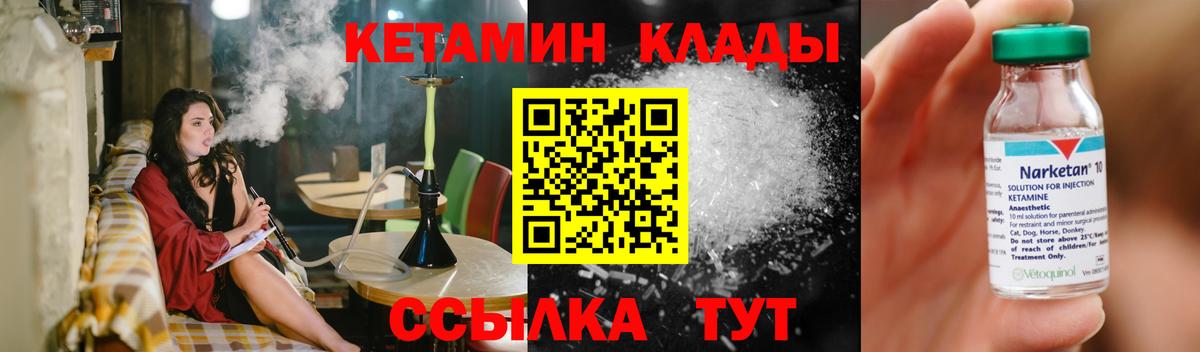 Радужный  КЕТАМИН VHQ  КЕТАМИН ketamine  Вход с VPN 
