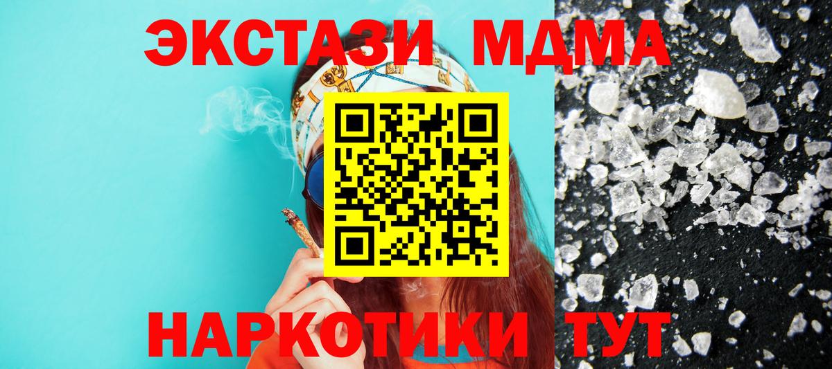 МДМА молли Радужный