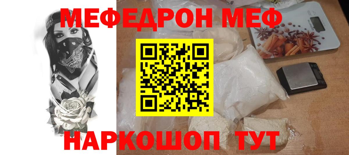 Меф кристаллы Радужный