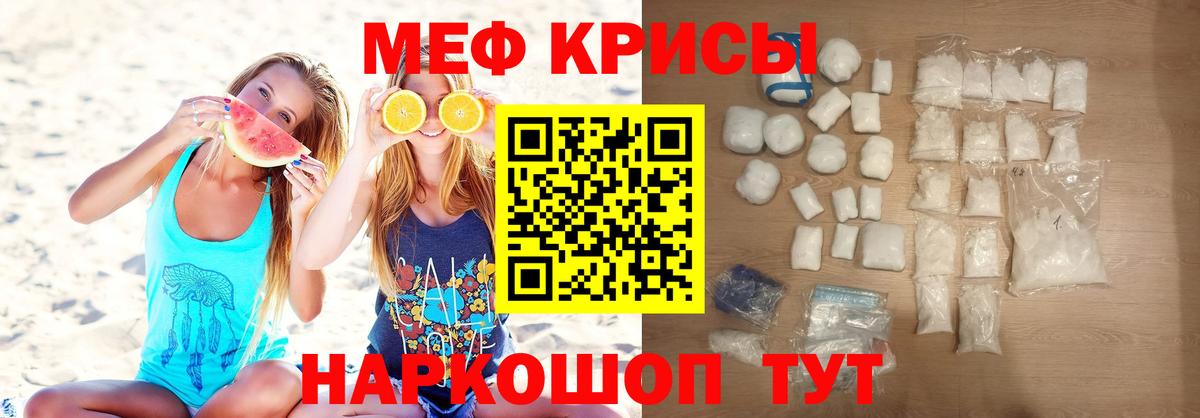 Меф  МЯУ-МЯУ мука  Радужный  Вход с VPN  хочу   МЯУ-МЯУ мука 
