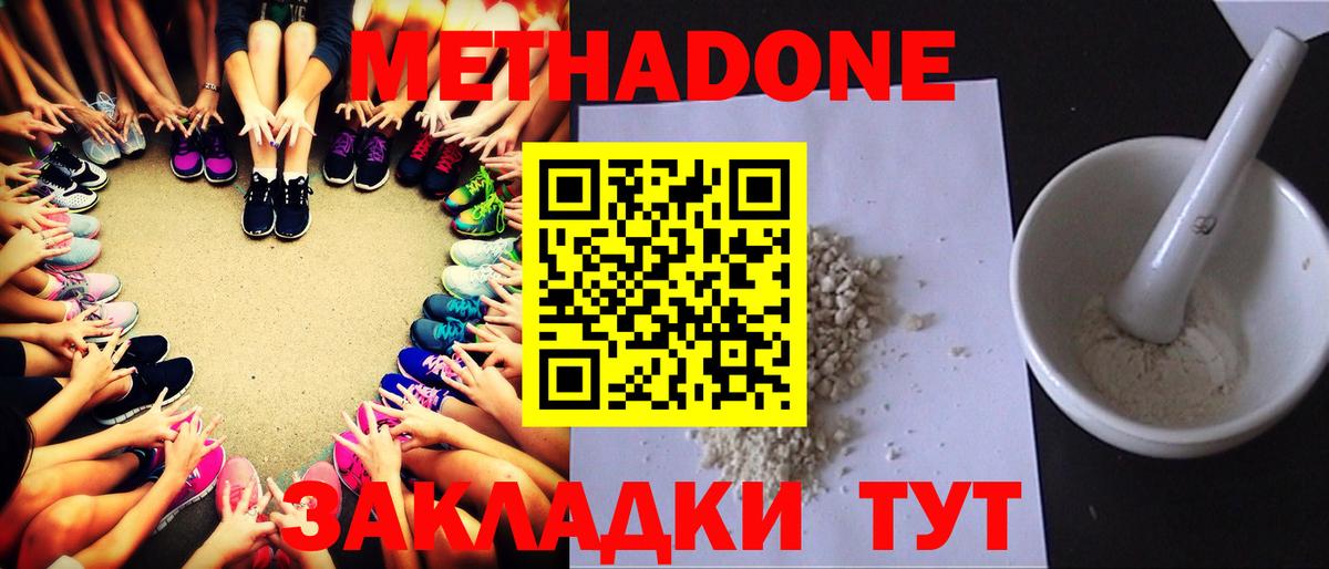 Метамфетамин  Меф МЯУ МЯУ  ГАШИШ  МАРИХУАНА  Вход с VPN  МЕФ   Радужный  Кокаин 
