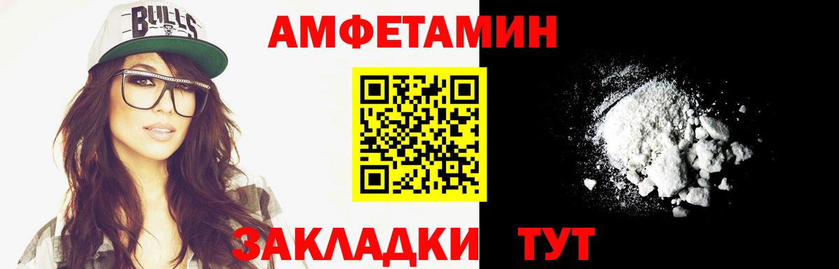 МЕТАМФЕТАМИН Декстрометамфетамин 99.9%  Вход с VPN  Радужный 