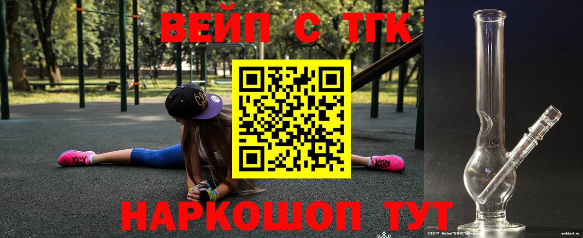 ТГК гашишное масло  Вход с VPN  ТГК вейп с тгк  Радужный 